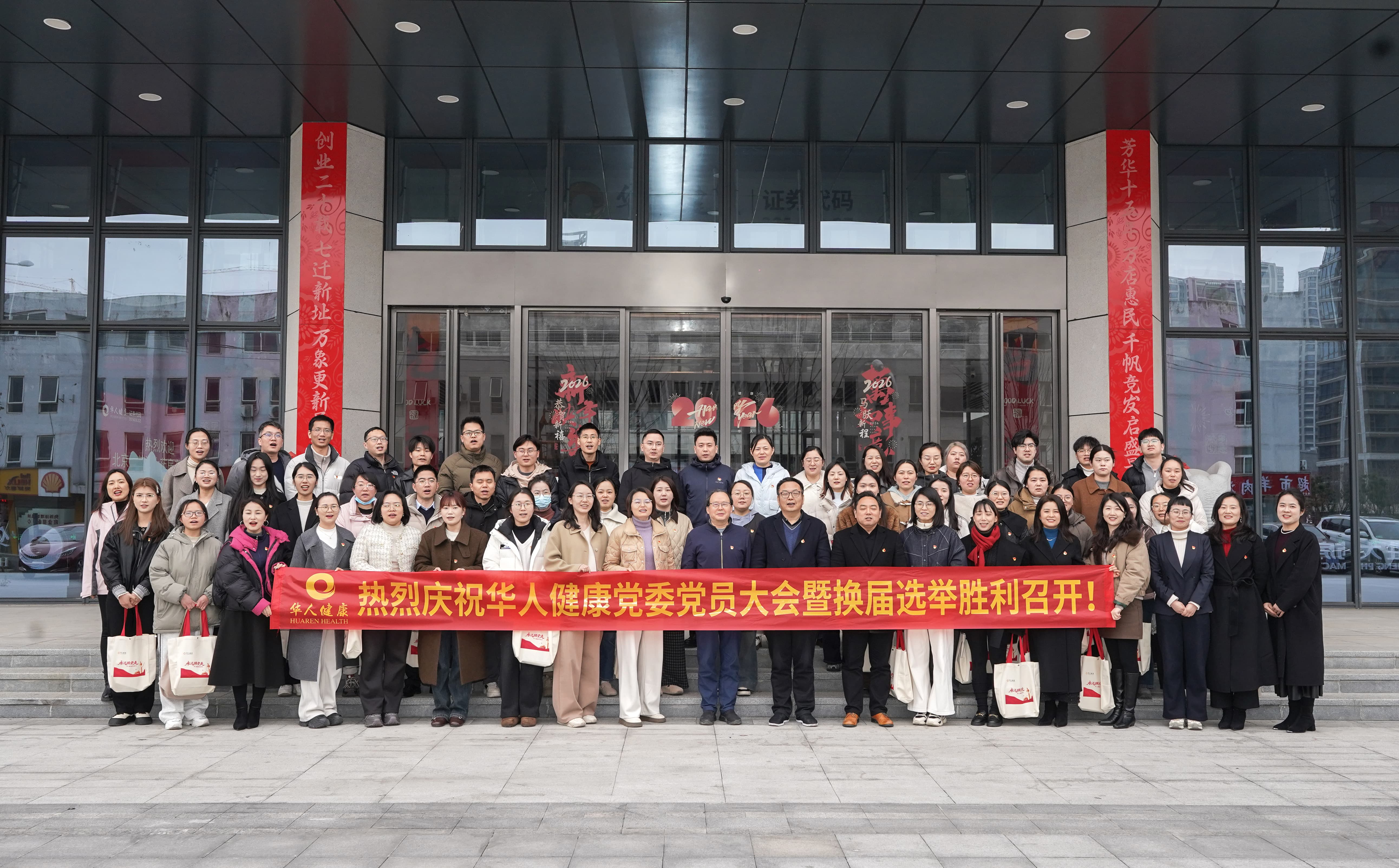 凝心聚力强基本 一连斗争开新局|必威官方首页官网党委党员大会暨换届选举胜利召开！