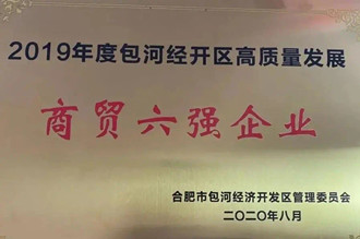 中国·必威(bw·西汉姆联)有限公司-Official website